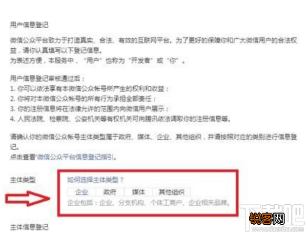 微信小程序内测怎么申请 微信公众号小程序申请