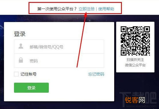 微信小程序内测怎么申请 微信公众号小程序申请