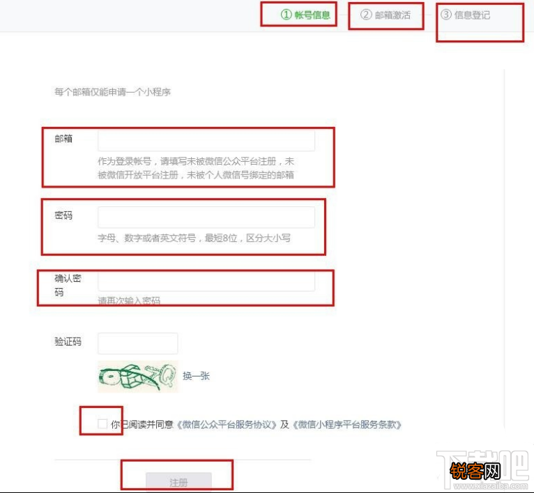 微信小程序内测怎么申请 微信公众号小程序申请