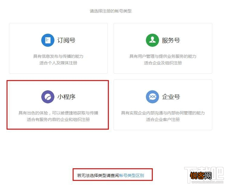 微信小程序开发怎么赚钱 微信小程序如何赚钱