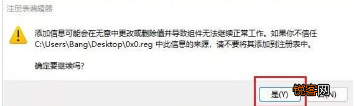 Win11提示错误代码0x0怎么解决？Win11错误代码0x0解决方法