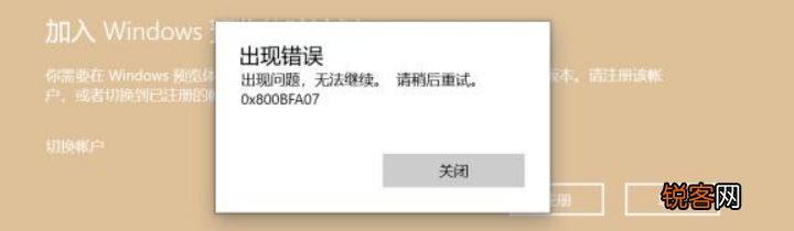 Win11提示错误代码0x0怎么解决？Win11错误代码0x0解决方法