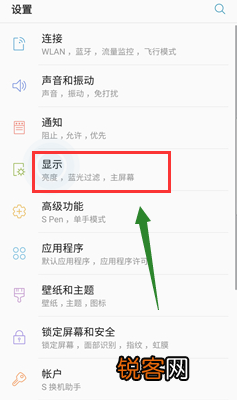 三星note8开启曲面侧屏方法是什么？ 三星note8开启曲面侧屏方法介绍！
