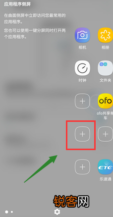 三星note8开启曲面侧屏方法是什么？ 三星note8开启曲面侧屏方法介绍！
