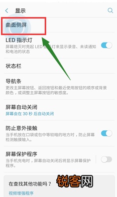 三星note8开启曲面侧屏方法是什么？ 三星note8开启曲面侧屏方法介绍！
