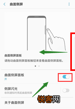 三星note8开启曲面侧屏方法是什么？ 三星note8开启曲面侧屏方法介绍！