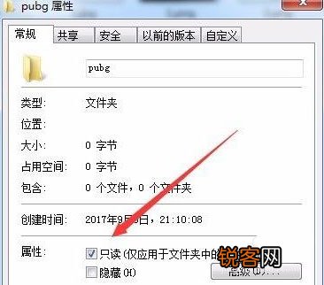 Win10玩吃鸡总是提示Failed to start Battleye service错误的解决办法