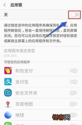 三星note8应用锁如何设置？ 三星note8应用锁设置方法介绍！