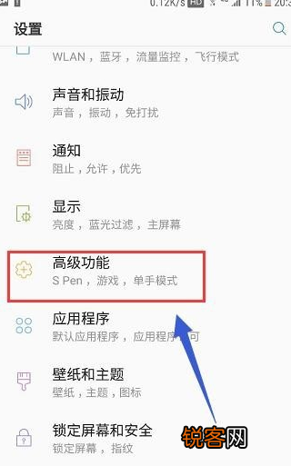三星note8应用锁如何设置？ 三星note8应用锁设置方法介绍！