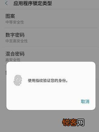 三星note8应用锁如何设置？ 三星note8应用锁设置方法介绍！