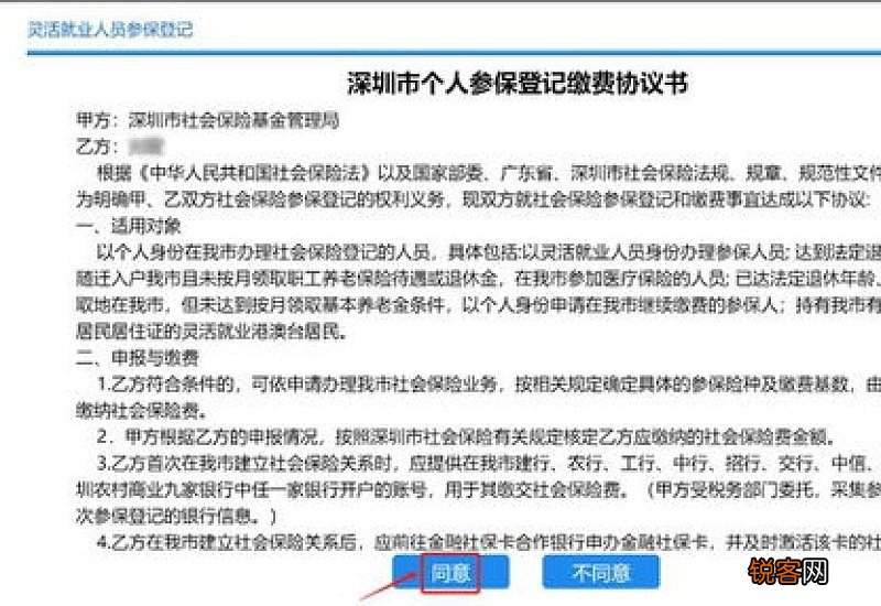失业补贴怎么申请?需要什么条件