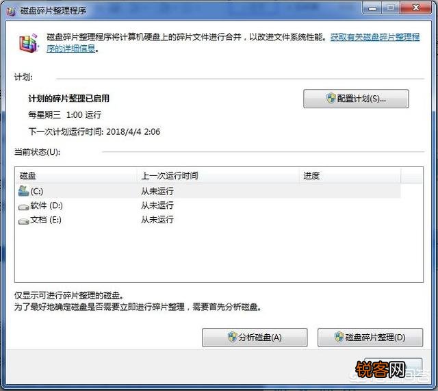 如何给笔记本提速？