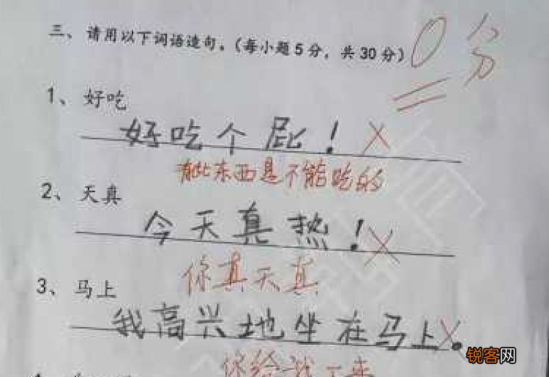 一年级什么像什么造句大全