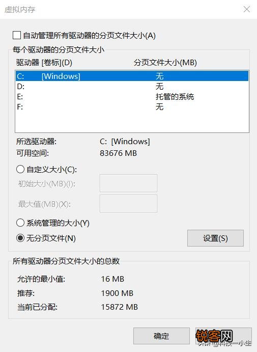 电脑如何加速？