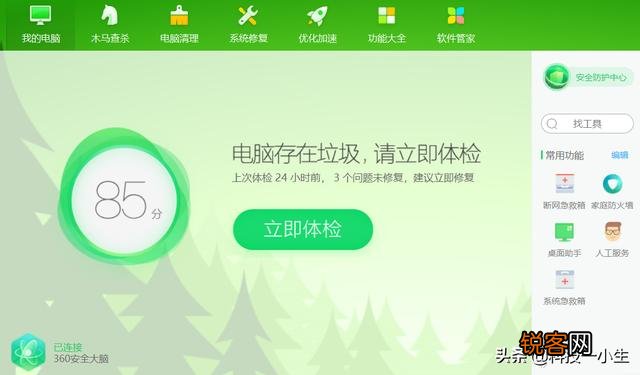 电脑如何加速？