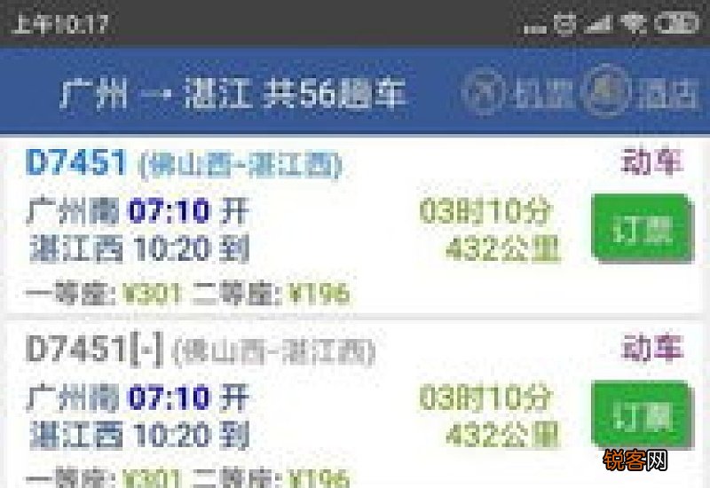 学生票是固定路线吗