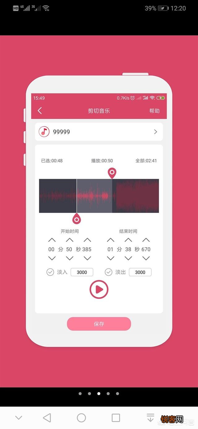 手机上MP3剪辑软件哪个比较好用？