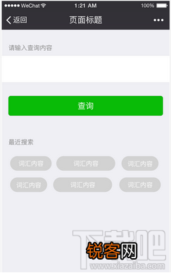 微信小程序用户体验 微信小程序使用怎么样