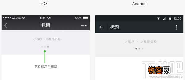 微信小程序用户体验 微信小程序使用怎么样