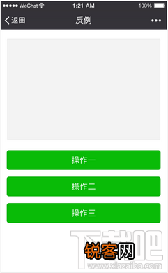 微信小程序用户体验 微信小程序使用怎么样