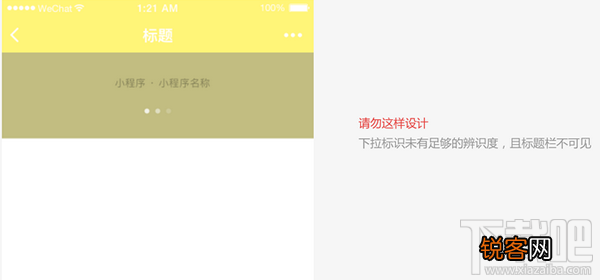 微信小程序用户体验 微信小程序使用怎么样
