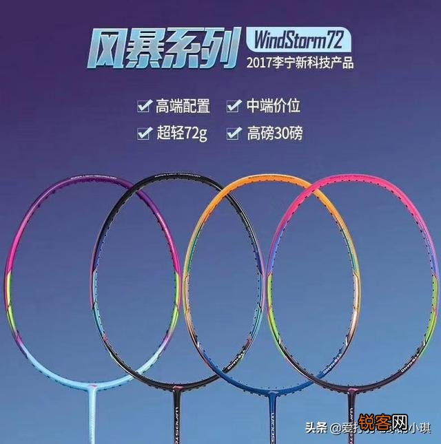 羽毛球拍什么牌子好？YONEX的如何？