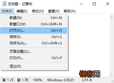 不用更改权限 Win10修改hosts文件无法保存的解决方法