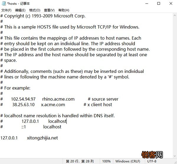 不用更改权限 Win10修改hosts文件无法保存的解决方法