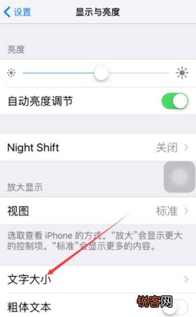 iPhone字号如何设置 iPhone字体大小调整方法