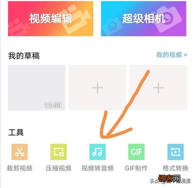 音频提取软件哪个好？