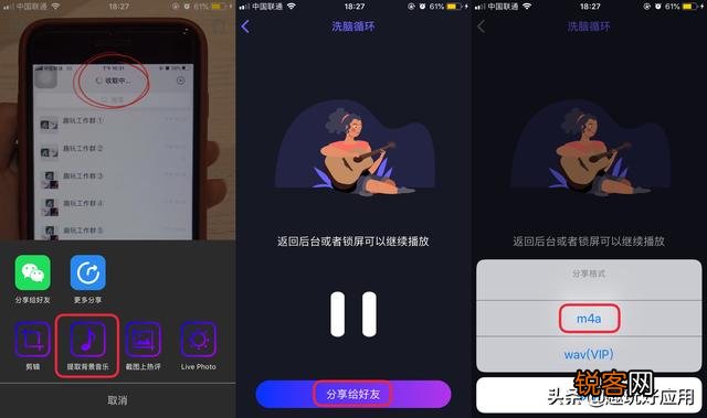 音频提取软件哪个好？