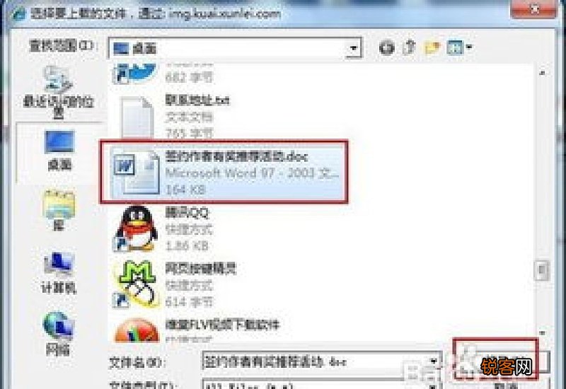 迅雷快传怎么用?怎么上传? 迅雷快传怎么用?怎么上传照片