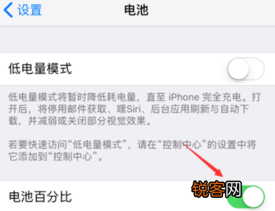 iPhone IOS11怎么设置电池电量百分比？ iPhone IOS11设置电池电量百分比方法解答！