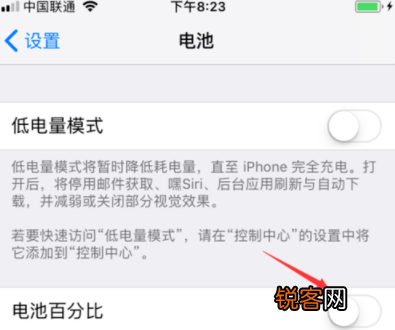 iPhone IOS11怎么设置电池电量百分比？ iPhone IOS11设置电池电量百分比方法解答！