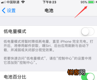 iPhone IOS11怎么设置电池电量百分比？ iPhone IOS11设置电池电量百分比方法解答！