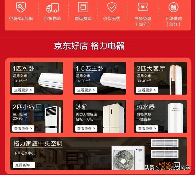 刘强东董明珠签署协议开展深度合作,强强联合能助京东重回巅峰吗？