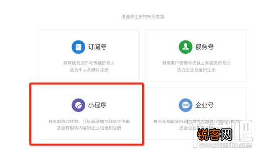 微信小程序内测名单 微信小程序公测名单