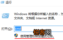 Win10怎么默认以管理员身份运行cmd？
