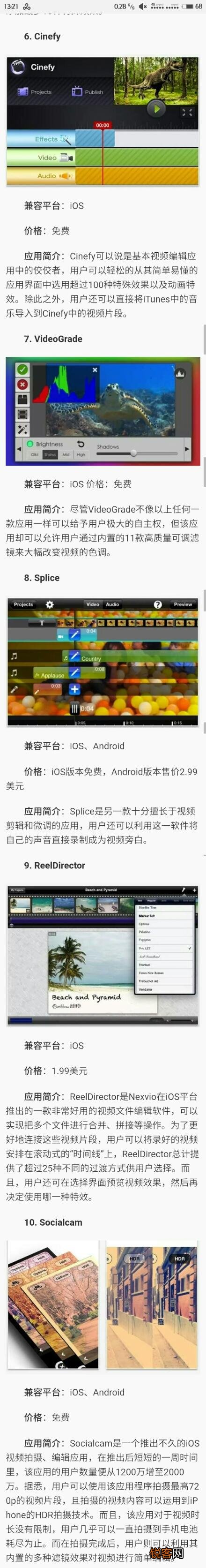 ios上有好用的音频剪辑编辑软件么？