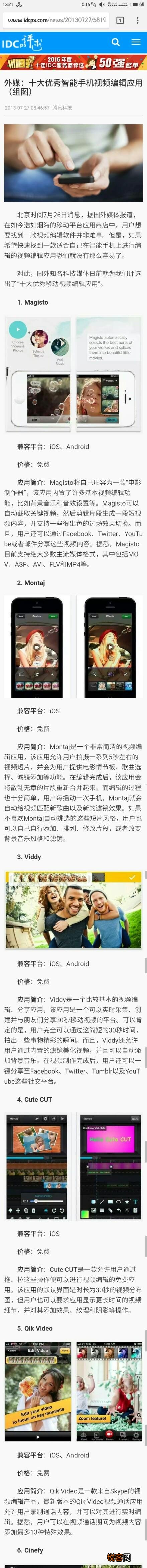 ios上有好用的音频剪辑编辑软件么？