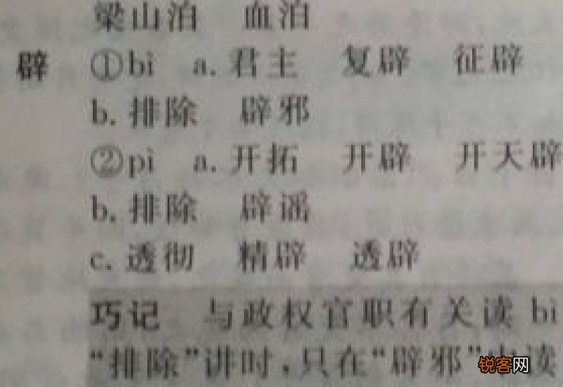 呦组词_呦的组词_呦怎么组词