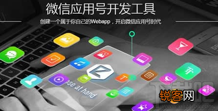 微信小程序邀请码 申请微信小程序内测邀请码
