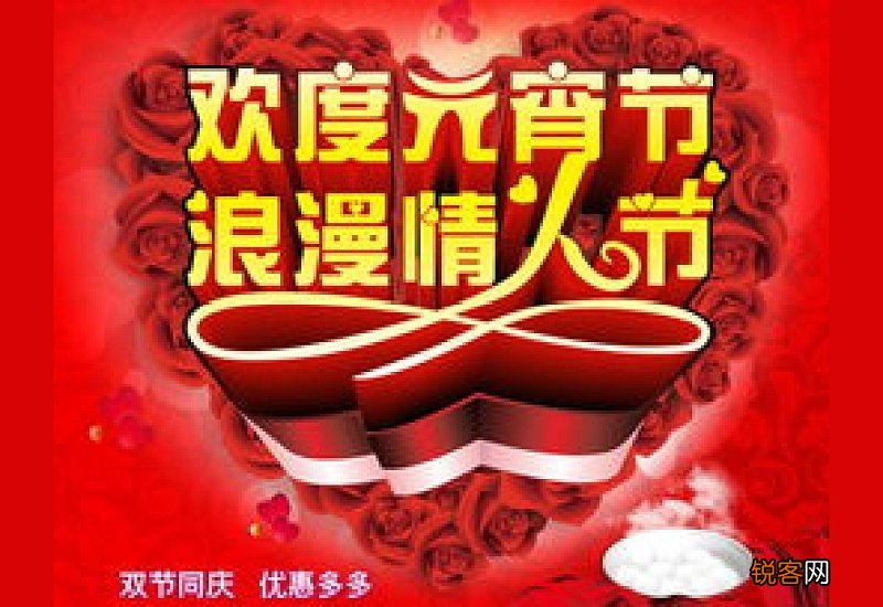 元宵节是情人节吗知乎