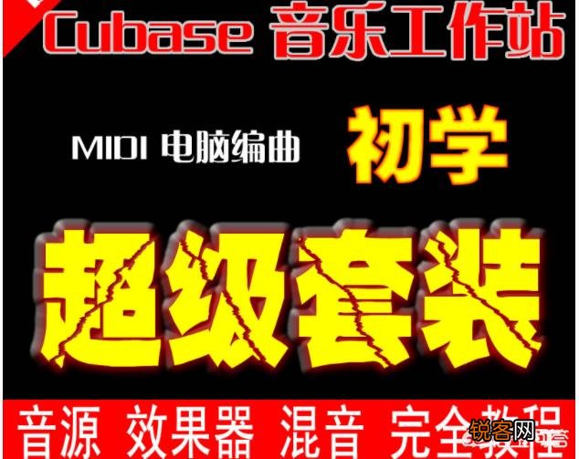 电脑中有什么音乐制作软件？