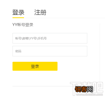 yy直播账号密码最多可以输入多少位