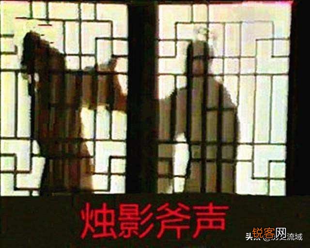 北宋最大的疑案《斧声烛影》,以今人的视角,当如何解读？