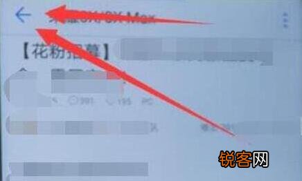华为畅享max如何实行返回 具体操作流程