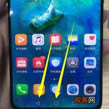 华为畅享max如何实行返回 具体操作流程