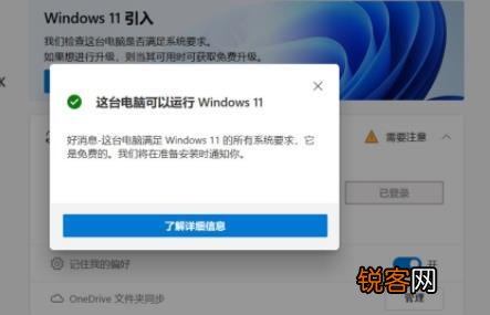 Win11更新不了怎么办 Win11怎么解决更新不了的问题