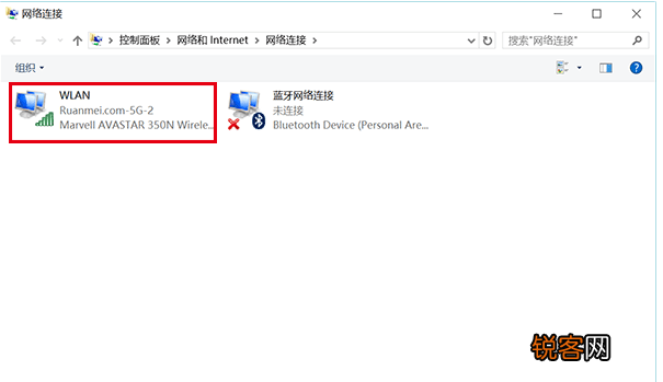 Win10查看已连接的WiFi密码